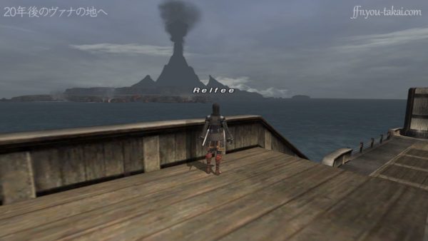 船から見るゼオルム火山