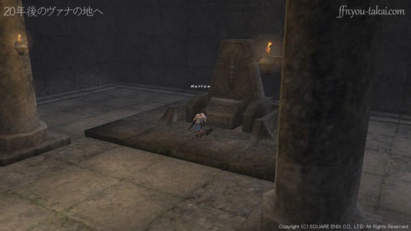 部屋の中央にはお墓がありました