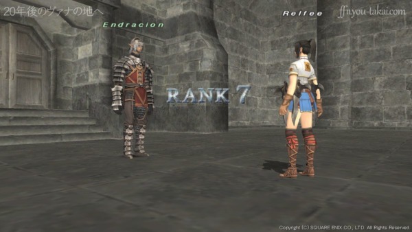 貴公のミッションランクは7になった!