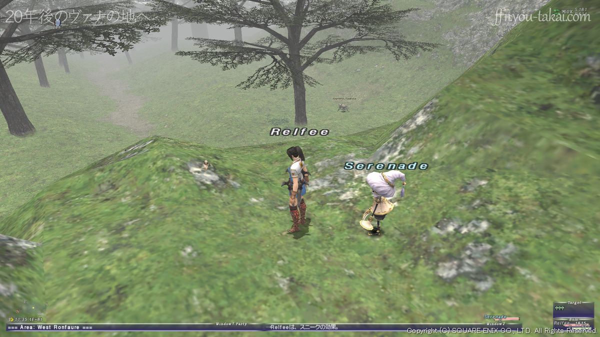 サンドM7-1：教皇の威信 | 20年後のヴァナの地へ