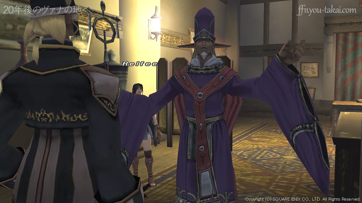 サンドM7-1：教皇の威信 | 20年後のヴァナの地へ