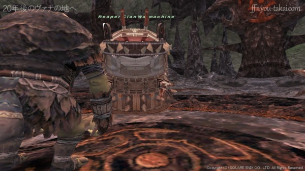 大戦の時に成功してれば、オレたち負けなかった