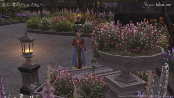 ローテの庭では…