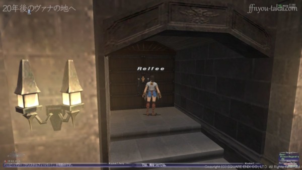 ドラギーユ城のDoor:Prince Regent's Rm