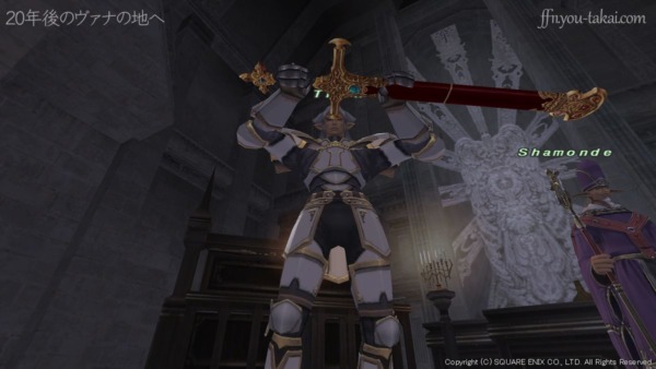 この真の聖剣でな！