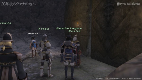 一行は龍王ランペールの墓へ