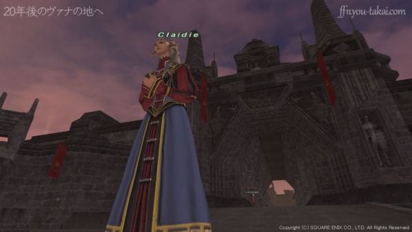 サンドリアにはあなたが必要なのよ