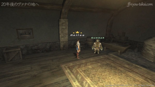 バストゥーク鉱山区のGumbah（★つき）