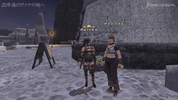 バストゥーク港にいるRuenda