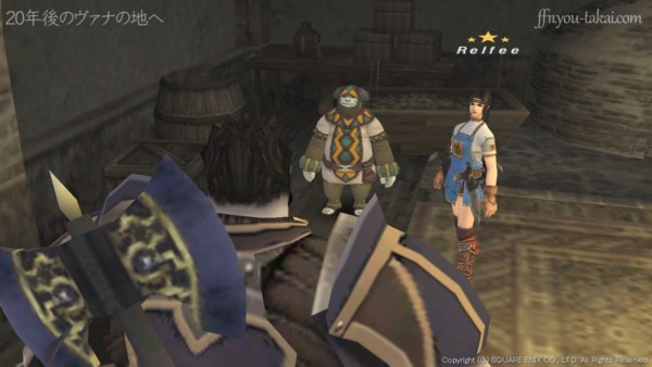 姿を隠すアイテムを使って移動していたようだ