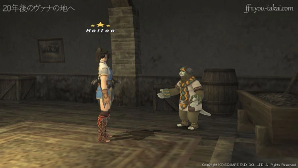 ラエブリームから、いろいろ聞いたよ