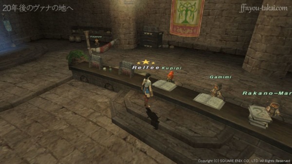 天の塔1Fの書記官の間にいるKupipi