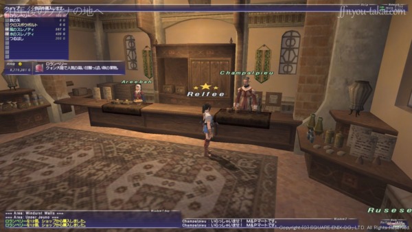 ジュノ上層のM&Pマートで