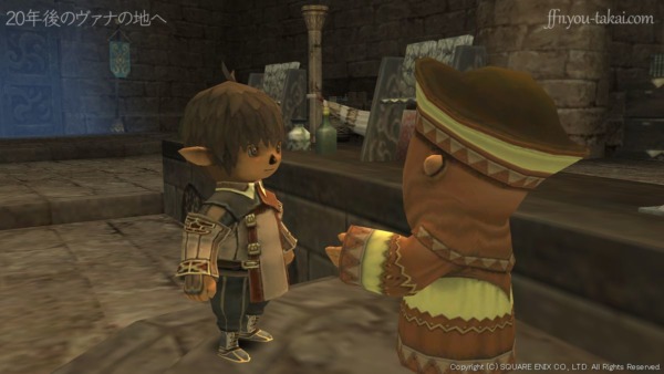 ヤグードの使者たちを利用したのかしら?