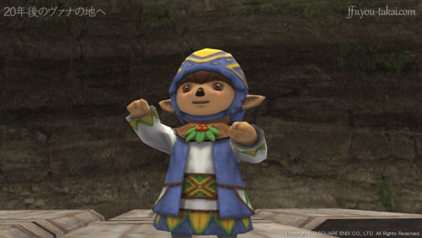 ヤグードとトリヒキしようとしてるって!?