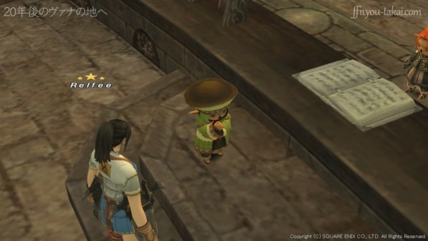 渦の魔道士が書いた禁書に出てくる名…