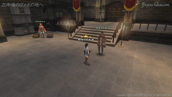 ドラギーユ城にいるHalver