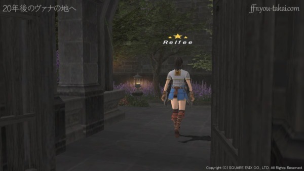 ローテの庭へ向かうと…