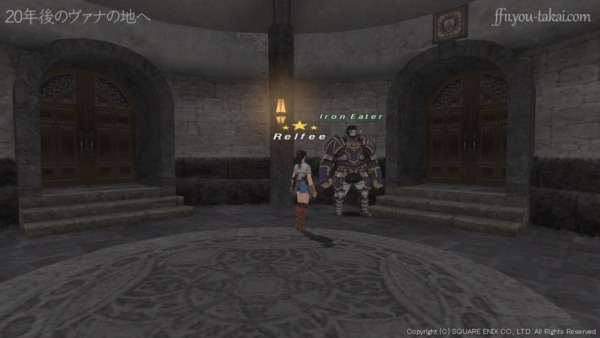 バストゥーク大工房にいるIron Eater