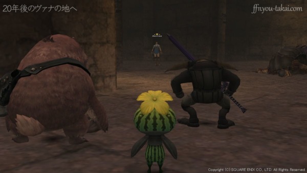 アレも、倒せルンじゃネェ～の～？