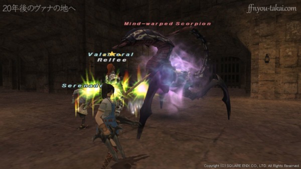 マインドワープスコーピオンとのバトル