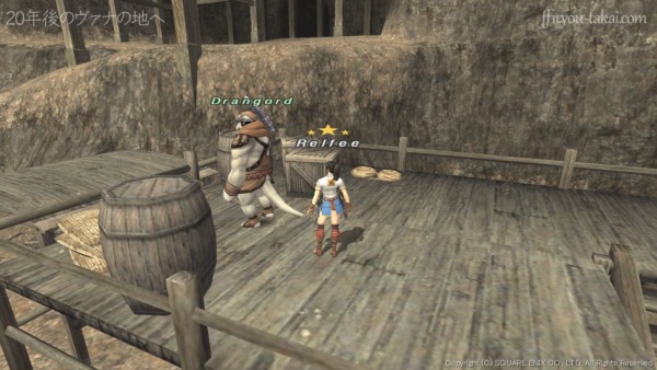 バストゥーク鉱山区にいるDrangord