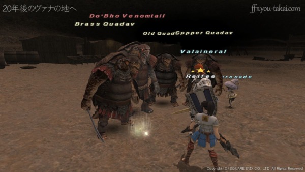 コンフロント戦でDo'Bho Venomtailらとのバトル