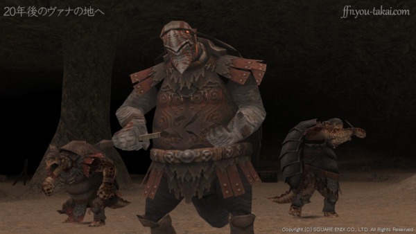 やつらァ、いずこへ消えたァ…