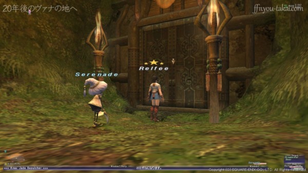 翡翠廟のOrnamental Door