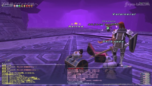 ヒーリングで宝箱