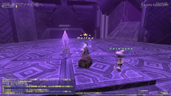 第5回:Diaphanous Device #Aの近くでケアルしてChest #A2