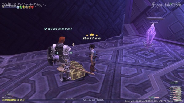 第5回:Diaphanous Bitzer #Bを調べてChest #B5