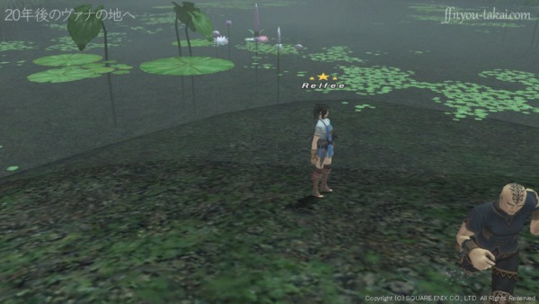 待ってください～！