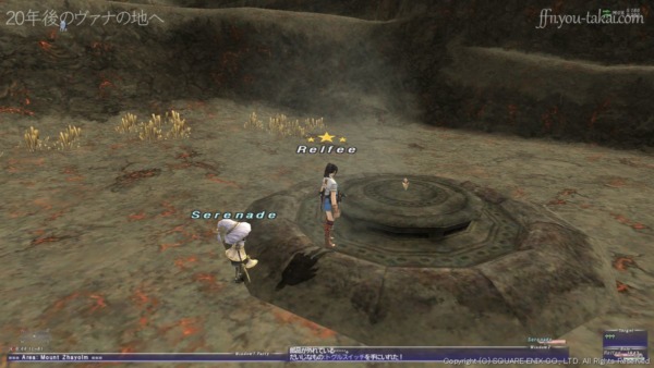 ゼオルム火山にあるトグルスイッチが手に入る？？？