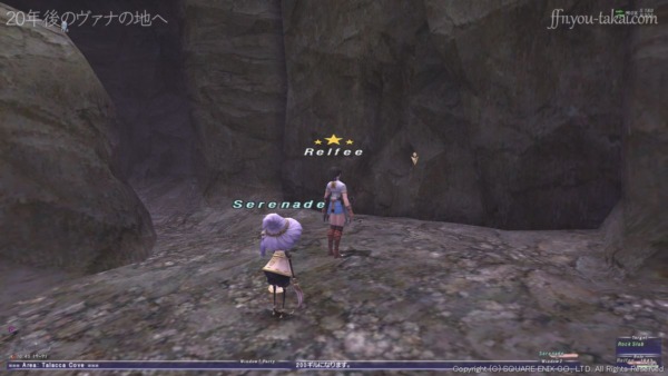 タラッカ入江にあるRock Slab