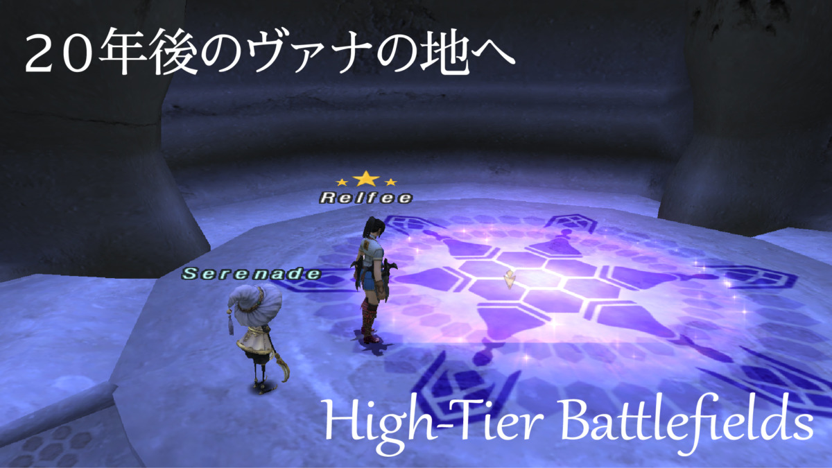 アイキャッチ［上位バトルフィールド］