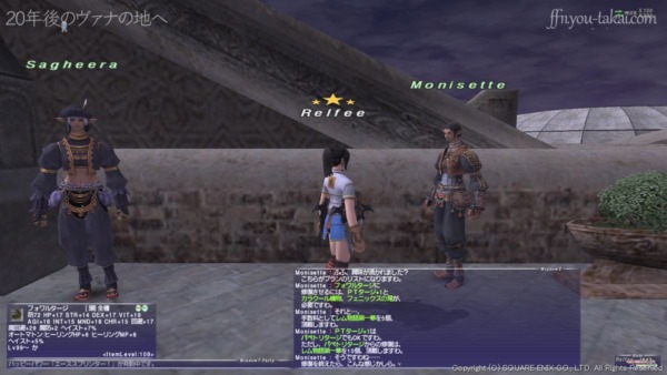 フォワルタージに修復した場合の状態