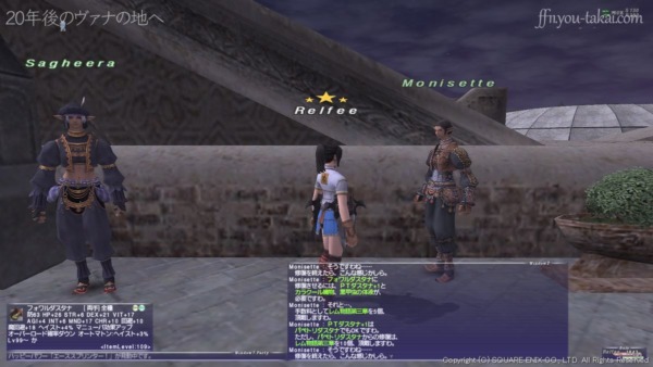 フォワルダスタナに修復した場合の状態