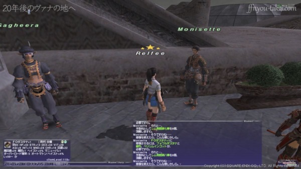 FOダスタナ+1に修復した場合の状態