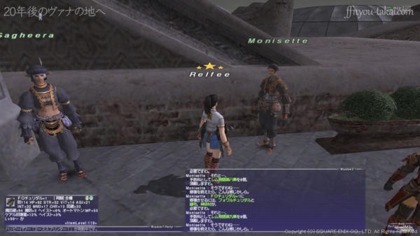 FOチュリダル+1に修復した場合の状態