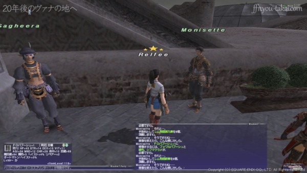 FOバブーシュ+1に修復した場合の状態