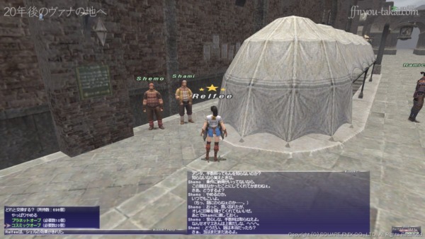 ジュノ港にいるShamiからコスミックオーブを受け取る