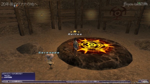 ワールンの祠にあるBurning Circleにコスミックオーブをトレード