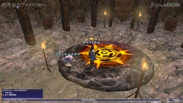 ホルレーの岩峰にあるBurning Circleにコスミックオーブをトレード