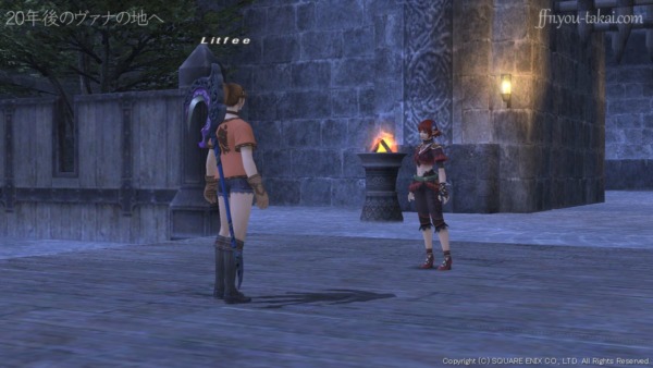 南サンドリア[S]でリリゼットに再会