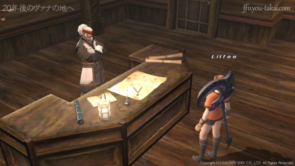 ギルガメッシュの元を訪ねるリトフィー