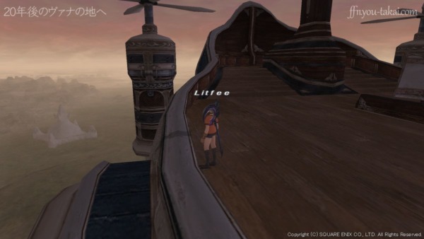 カザム行きの飛空艇でのんびり空の旅