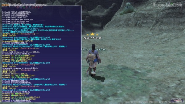 とてもやさしい難易度の「★向かい風」の報酬