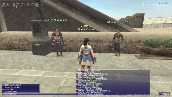 Monisetteからレリック装束の話を聞く