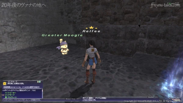 ジニアオーブとの交換ポイント